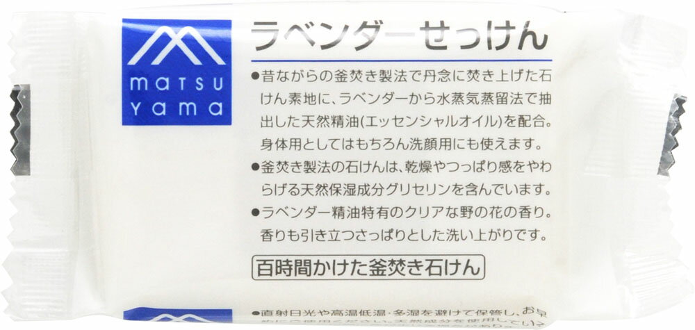 松山油脂 Mマーク ラベンダーせっけん 袋100gの商品画像