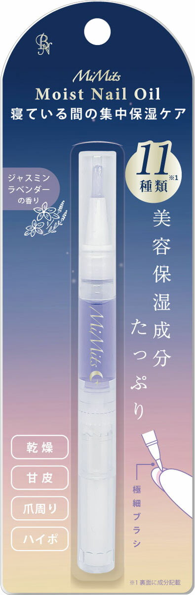 KNOー01 モイストネイルオイル ジャスミンラベンダー