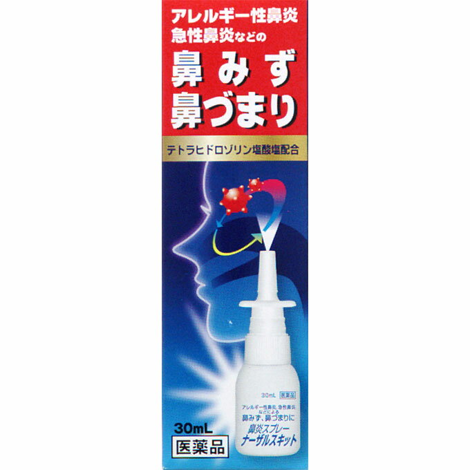 ナーザルスキット 30ml