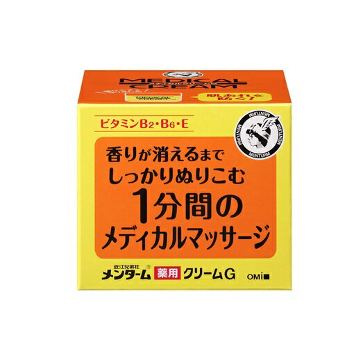 近江兄弟社メンタームメディカルクリームGn(薬用クリームG)の商品画像