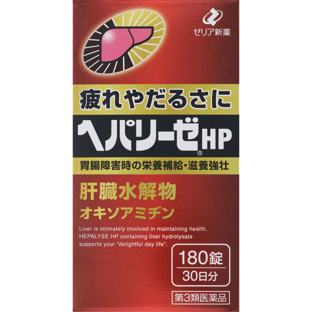 ヘパリーゼhp 180錠 第三類医薬品