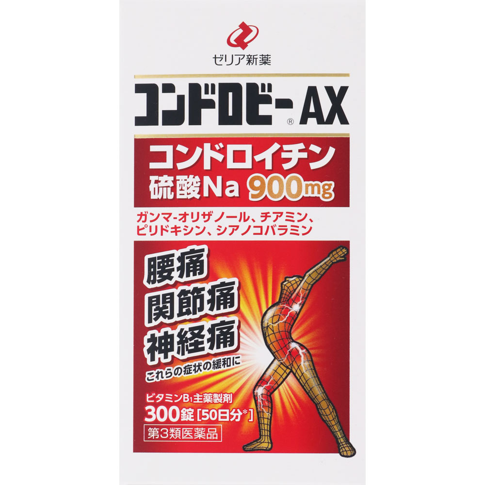 第3類医薬品 コンドロビーax 300錠 ゼリア新薬