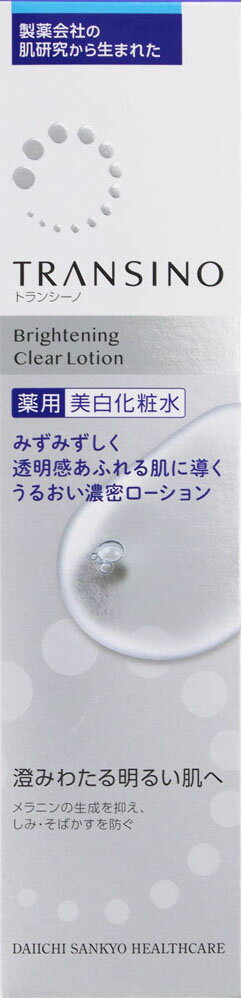 トランシーノ薬用ブライトニングクリアローション 150mlの商品画像