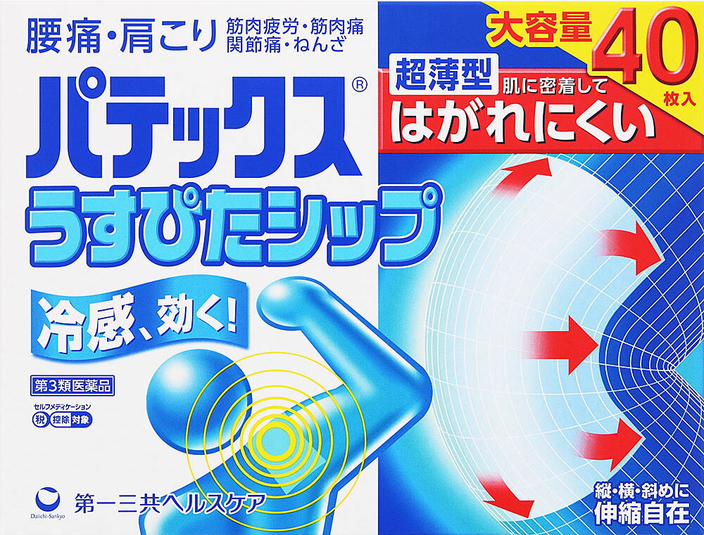 パテックスうすぴたシップ 40枚