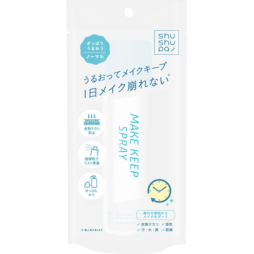 shushupa! メイクキープスプレー+ 55g