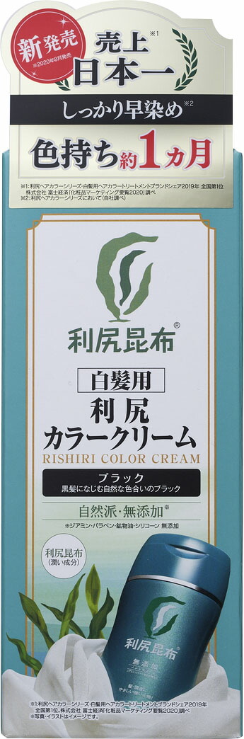 利尻カラークリーム ブラックの商品画像