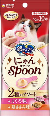 銀のスプーンおやつにゃんSpoon2種のアソートまぐろ&鶏ささみ味100g(10g×10本)