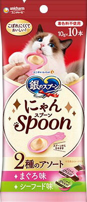 銀のスプーンおやつにゃんSpoon2種のアソートまぐろ&シーフード味100g(10g×10本)