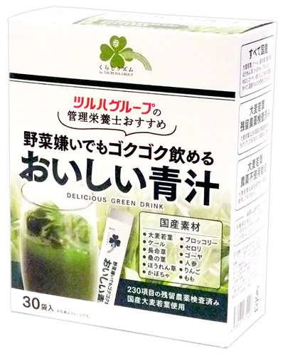 くらしリズム おいしい青汁 30P