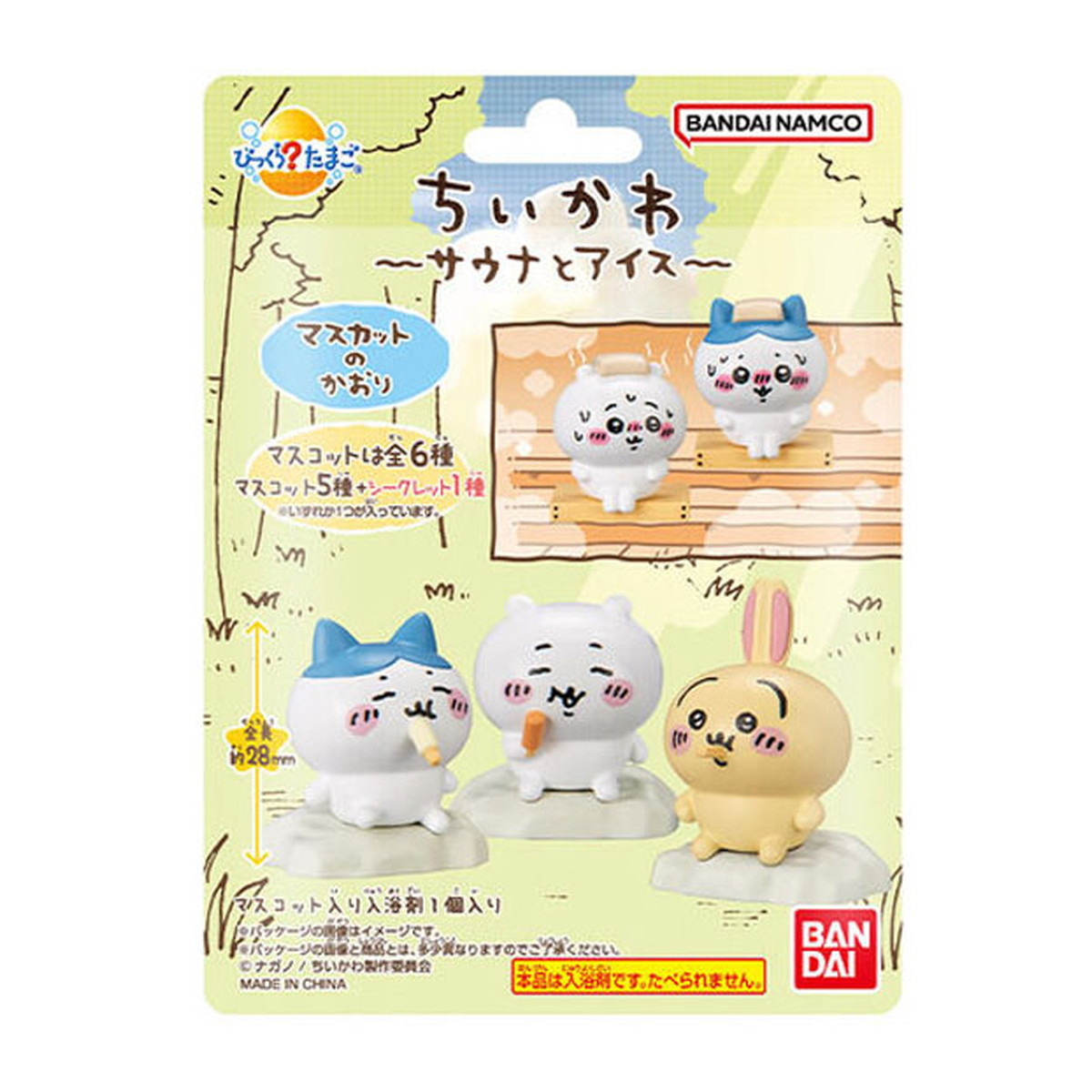 びっくらたまご　ちいかわ　〜サウナとアイス〜