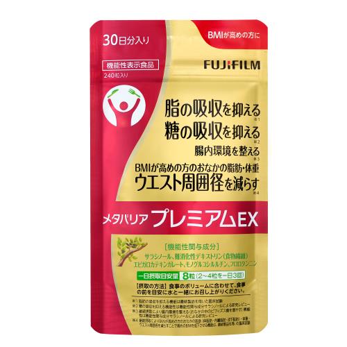富士フイルム｜FUJIFILM メタバリアプレミアムEX 240粒の商品画像