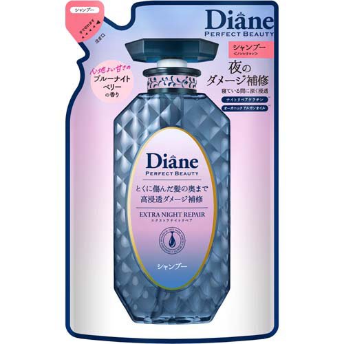 ダイアン パーフェクトビューティ- エクストラナイトリペア シャンプー 詰め替え(330ml)
