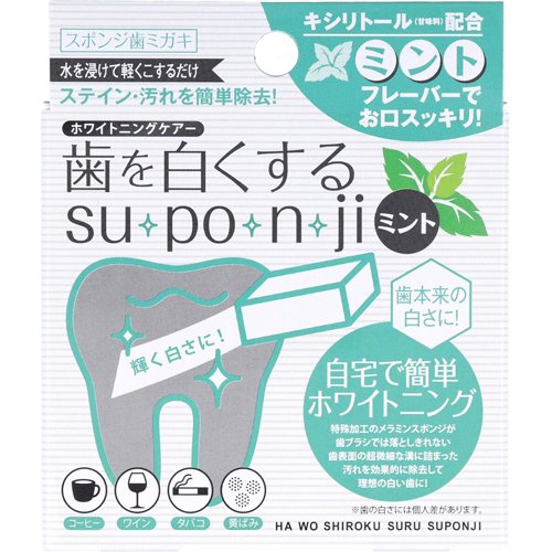 歯を白くする su・po・n・ji スポンジ歯ミガキ ミント(1セット)
