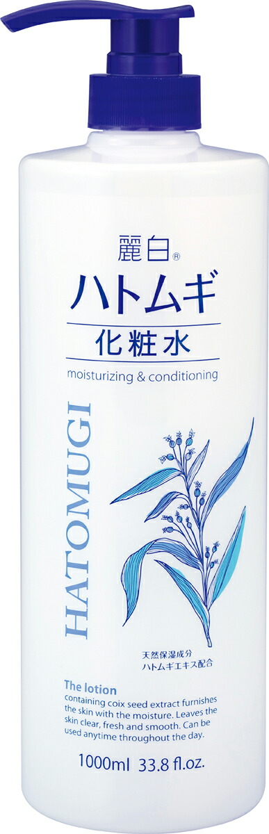 麗白 ハトムギ化粧水 本体 大容量サイズ 1L
