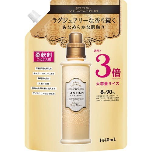 ラボン 柔軟剤 シャイニームーンの香り 詰め替え 大容量3倍サイズ(1440ml)の商品画像