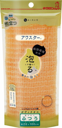 アワスター ふつう オレンジ