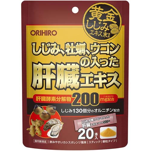 しじみ牡蠣ウコンの入った肝臓エキス顆粒(1.5g*20本)