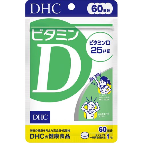 DHC ビタミンD 60日分(60粒)