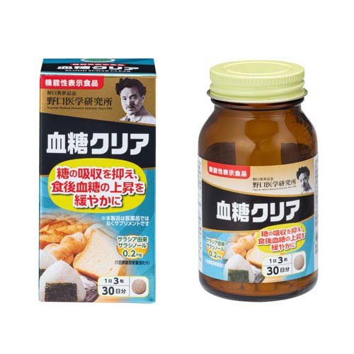 血糖クリア(90粒入)