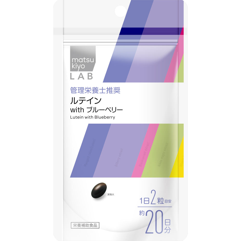 ルテイン 40粒