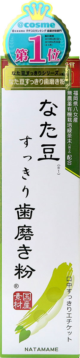 三和通商 なた豆すっきり歯磨き粉