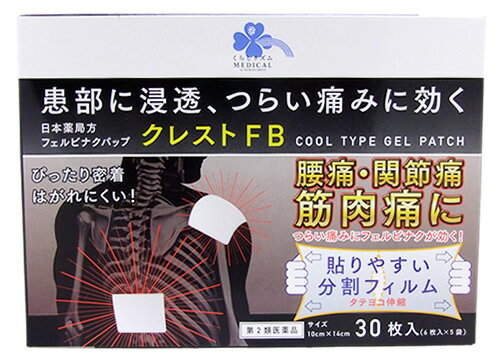 くらしリズムメディカル クレストFB 30枚