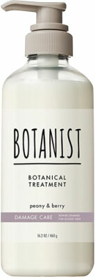 BOTANIST ボタニカルトリートメント ダメージケア 460gの商品画像