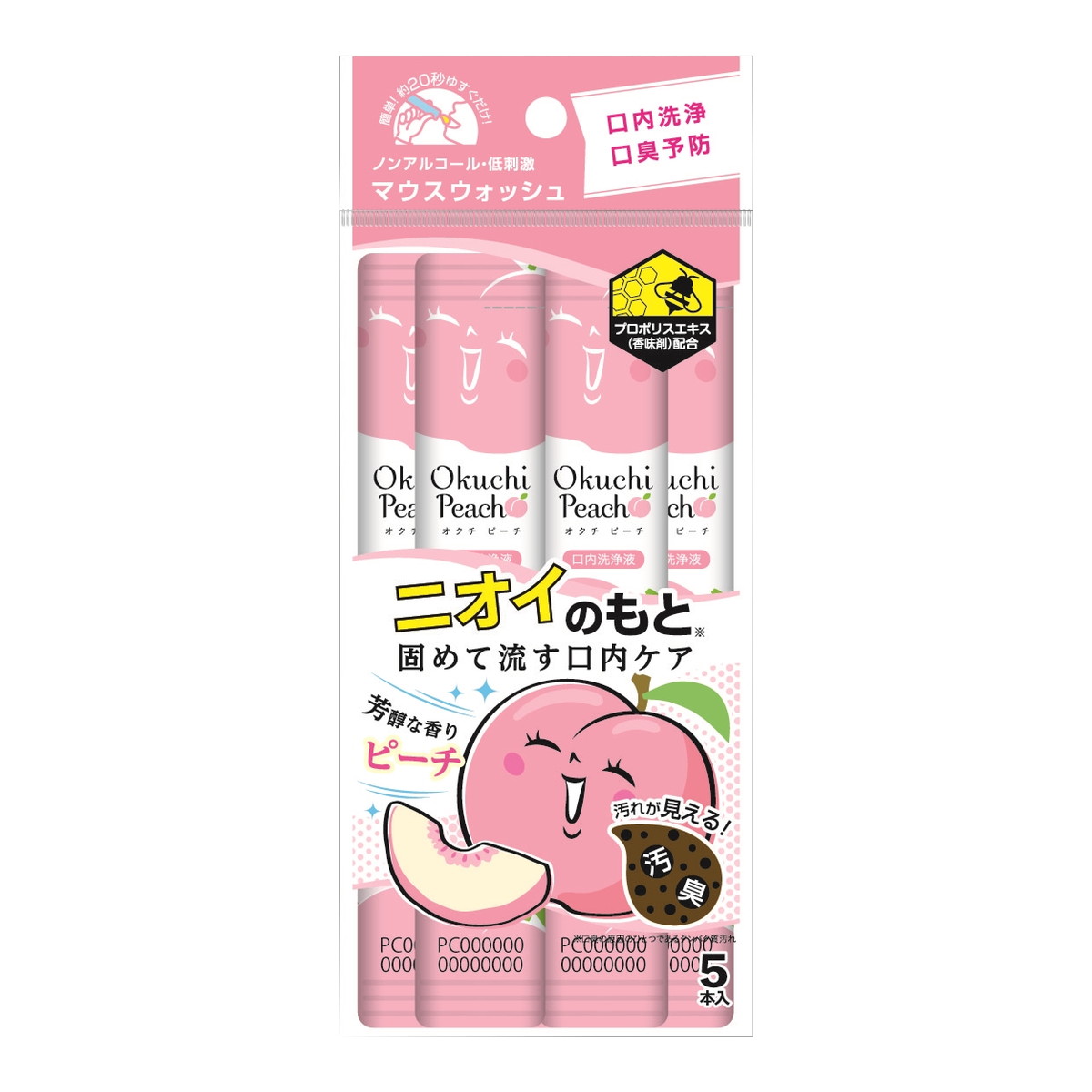 オクチピーチ 5P