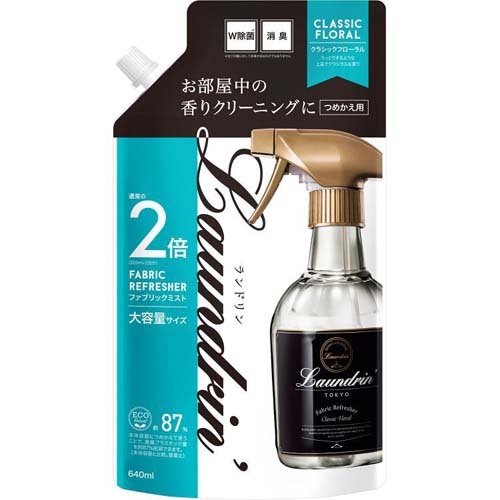 ランドリン ファブリックミスト 大容量 クラシックフローラル 詰め替え 2回分(640ml)
