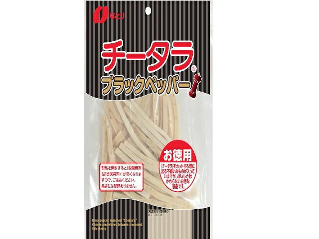 なとり チータラ ブラックペッパー入り お徳用 125g