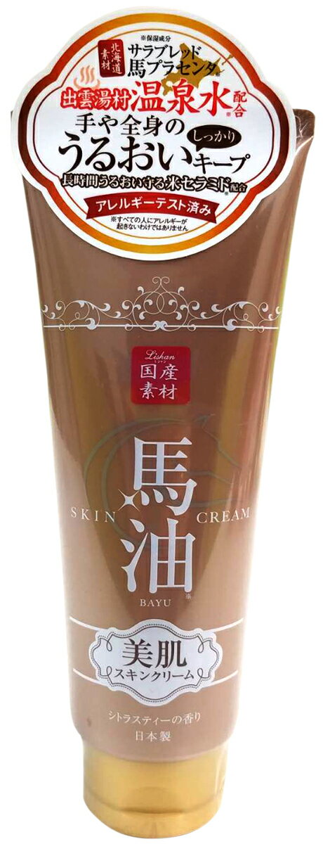 リシャン 馬油スキンクリームシトラスティー