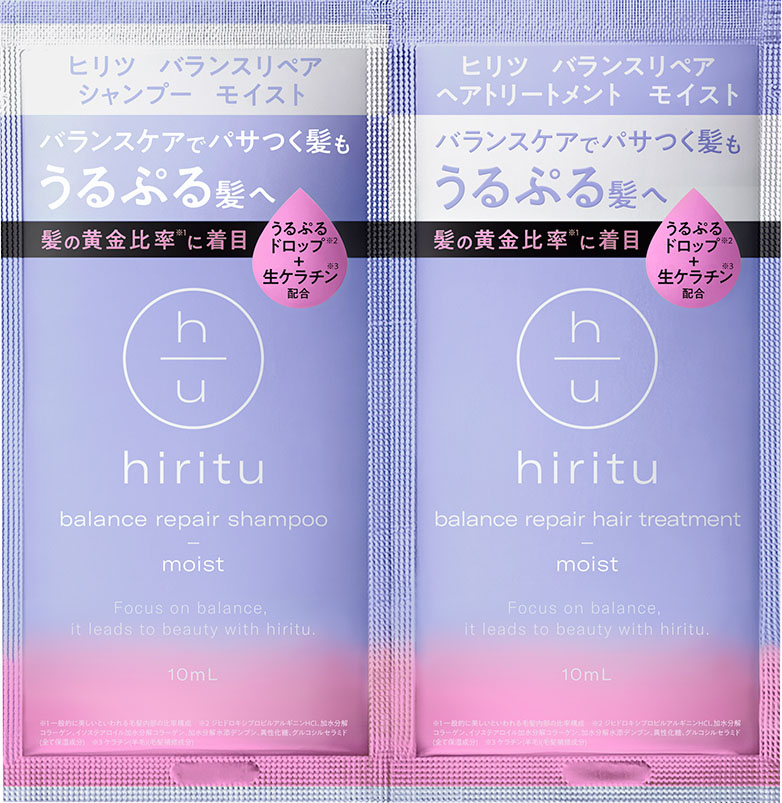 ヒリツ バランスリペアシャンプー&トリートメント モイスト 2連サシェ