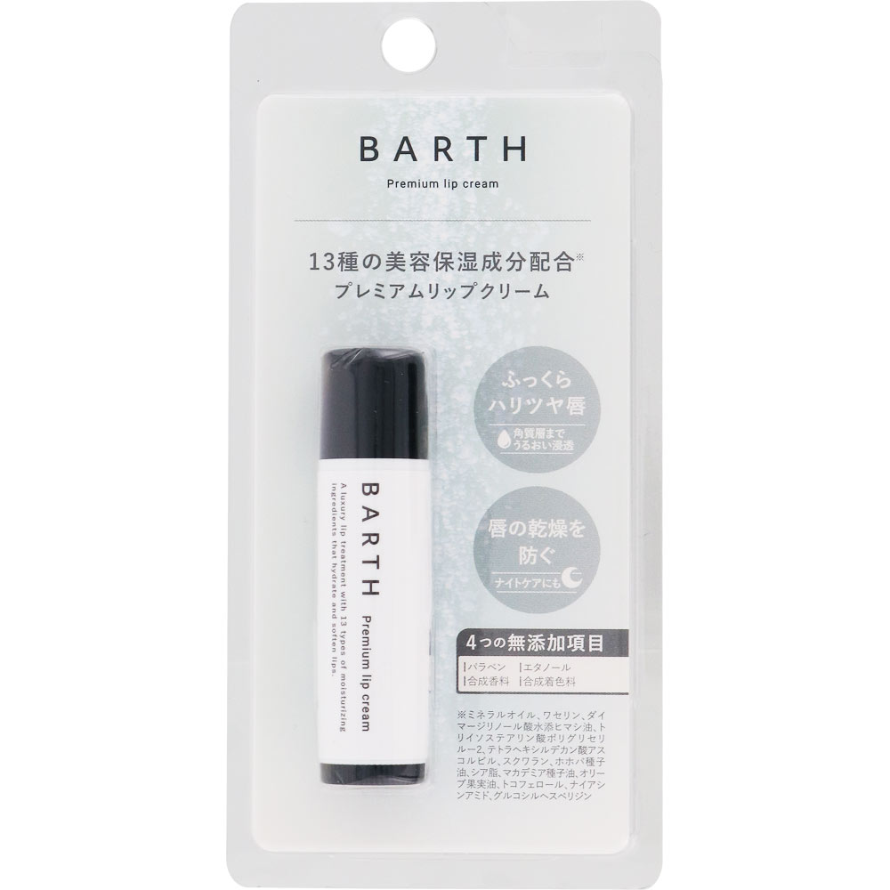 BARTH プレミアムリップクリーム 5gの商品画像