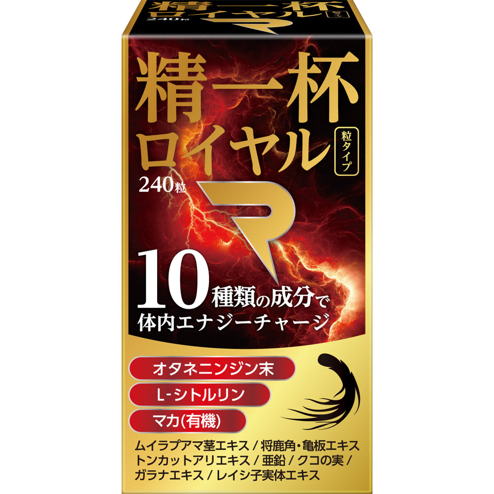 mk customer mk精一杯ロイヤル粒