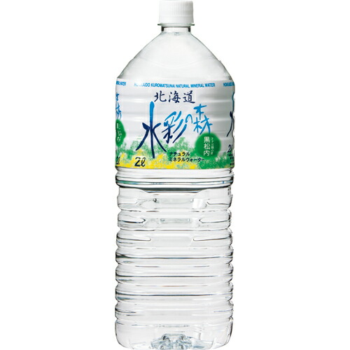 水彩の森(2L)