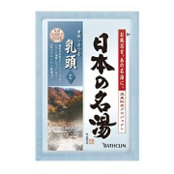 日本の名湯 乳頭