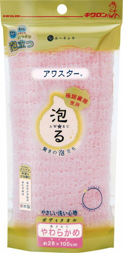 アワスター やわらかめ ピンク