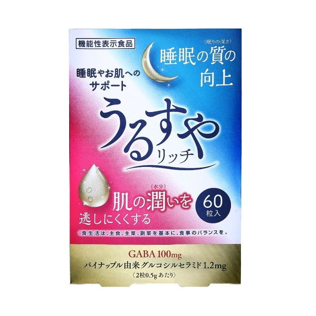 東久漢方薬品 うるすやリッチ