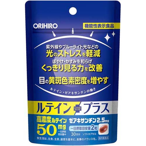オリヒロ 機能性表示食品 ルテインプラス(60粒)