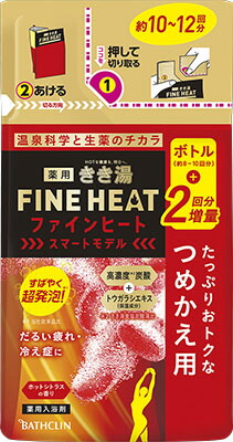 きき湯ファインヒート スマートモデル つめかえ用 500g