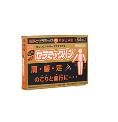 日王株式会社 セラミックバン 磁気