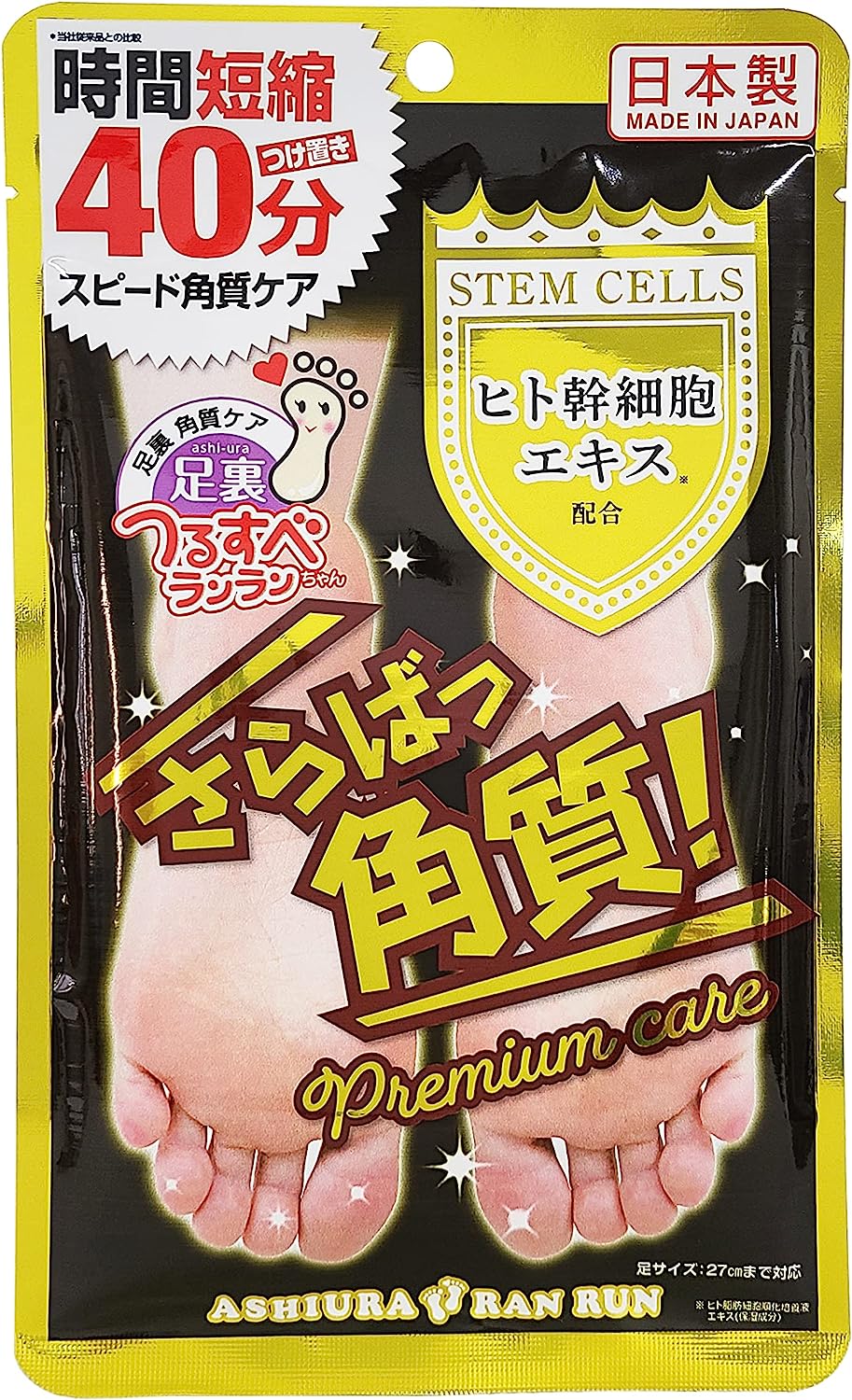 ナヴィス 足裏ランランプレミアム ヒト幹細胞の商品画像