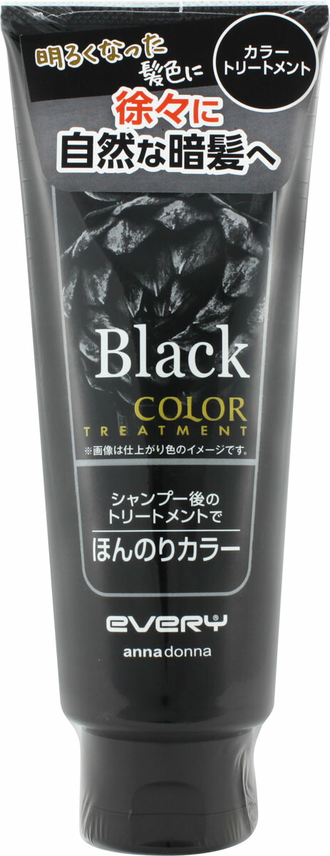 アンナドンナ エブリ カラートリートメント ブラック 160g