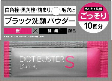ドットバスター酵素洗顔ブラック