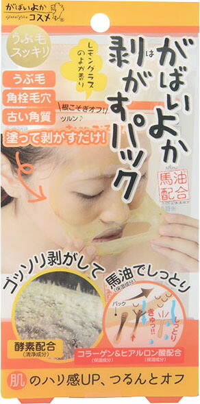 がばいよか剥がすパック レモングラスの香り 90g