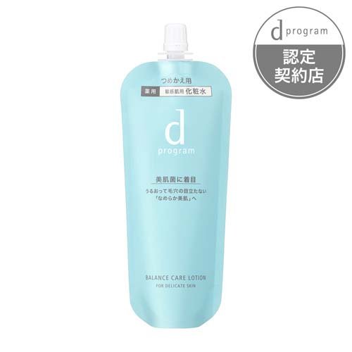 資生堂 d プログラム バランスケア ローション MB レフィル(120ml)