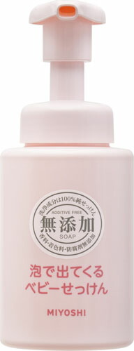 無添加泡で出てくるベビーせっけん 250ml