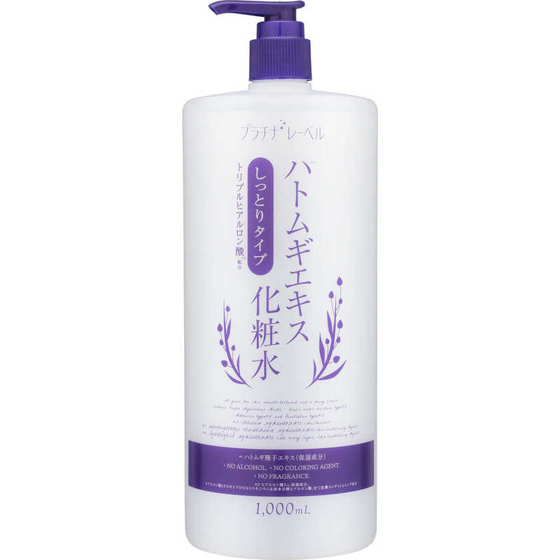 ドウシシャ｜DOSHISHA プラチナレーベル ハトムギ化粧水 しっとり 1000mL