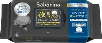 サボリーノ お疲れさマスク アンドブラック
