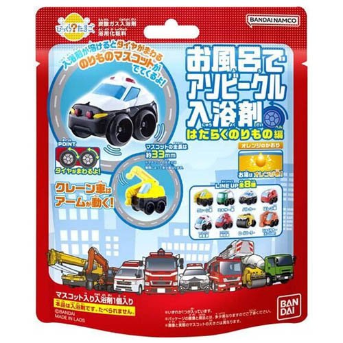 びっくらたまご お風呂でアソビークル入浴剤～はたらくのりもの編4 75g